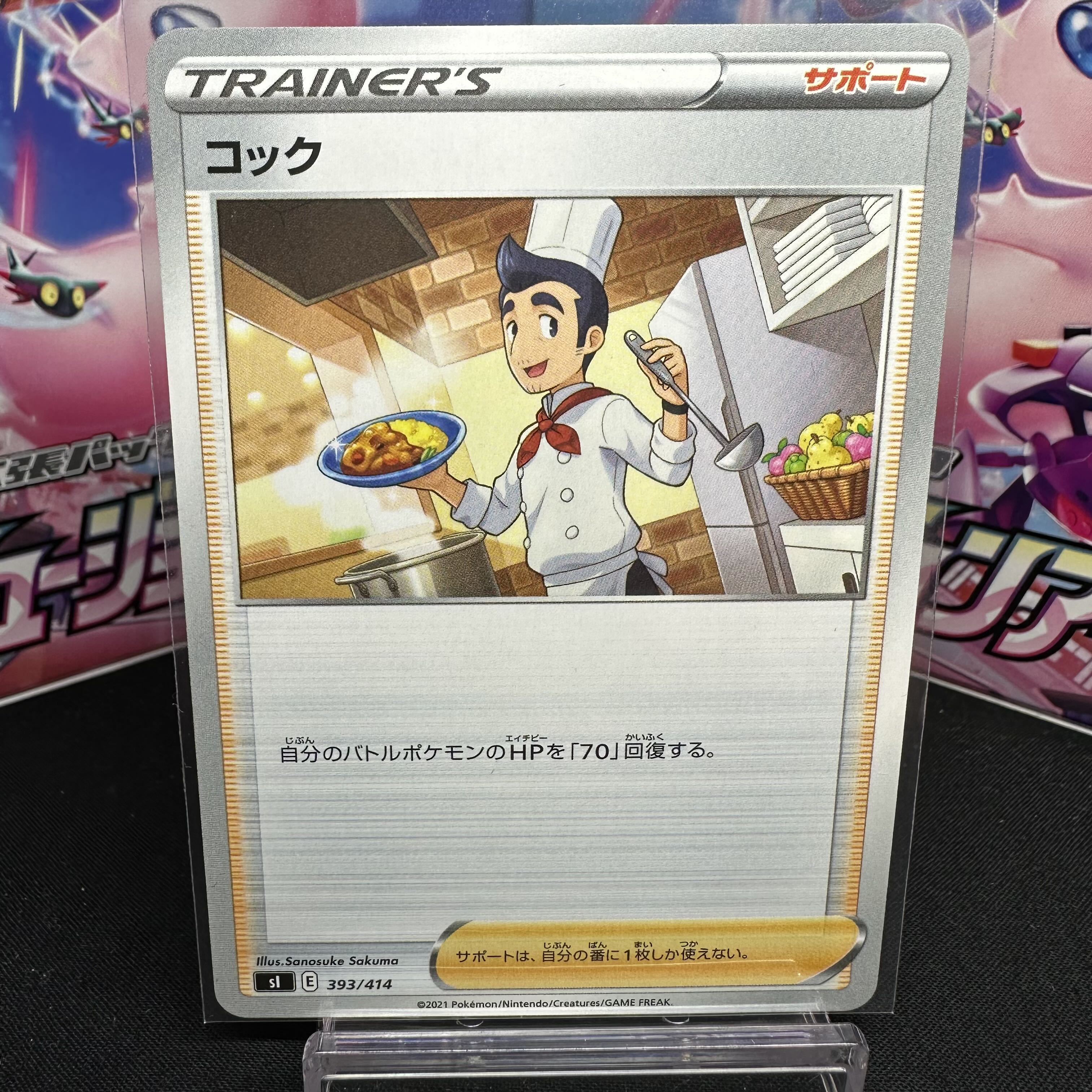 コック TD 393/414