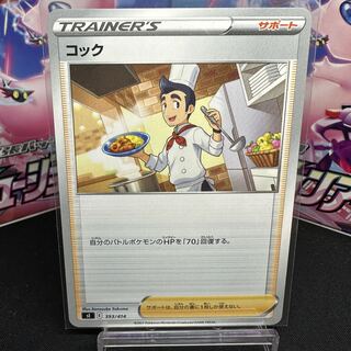 コック TD 393/414