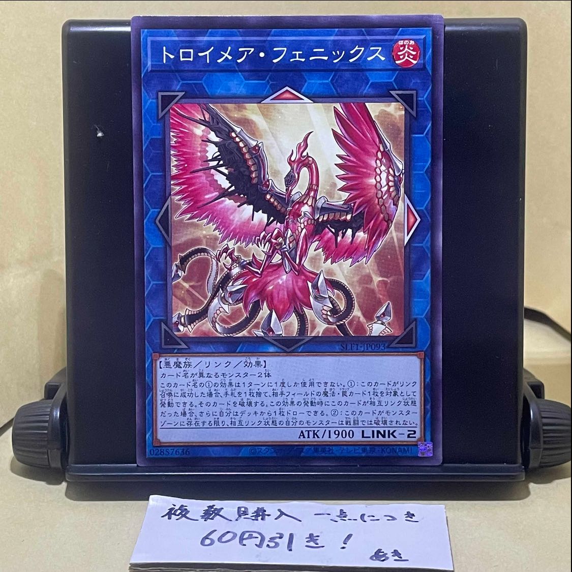 Knightmare Phoenix Normal JP093