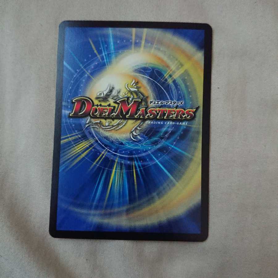 クラッシュ覇道