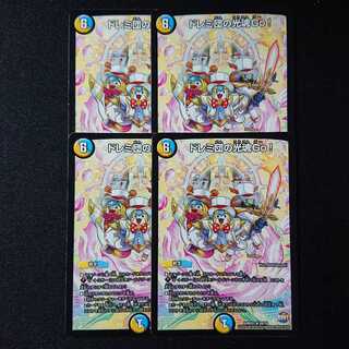 ドレミ団の光魂Go！