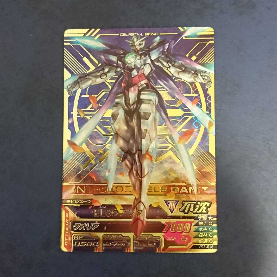 【専用商品】ガンダムトライエイジ P1枚 PARA2枚 セット