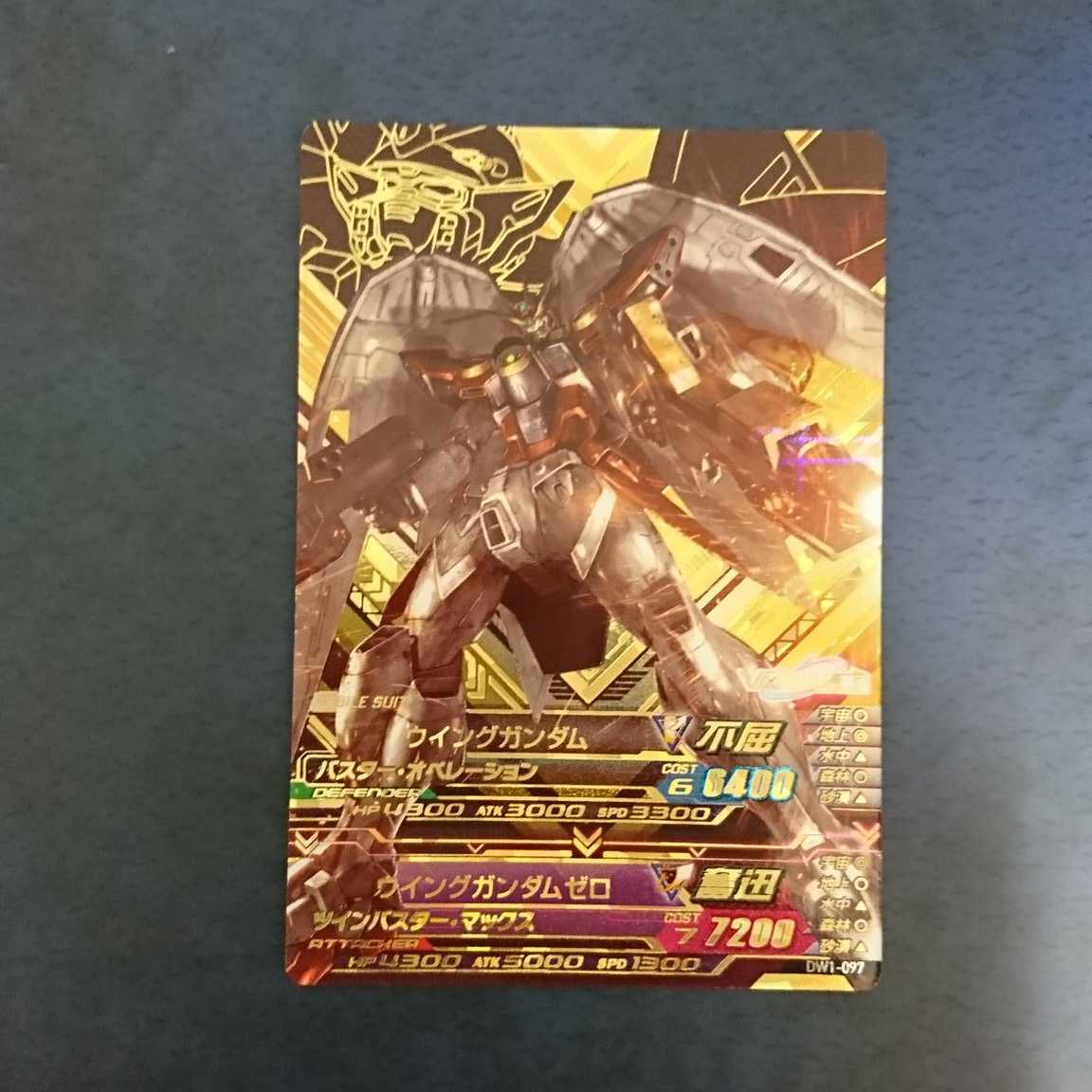 【専用商品】ガンダムトライエイジ P1枚 PARA2枚 セット