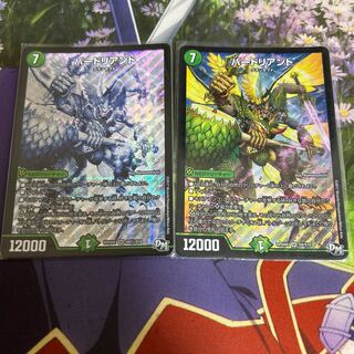 バードリアント