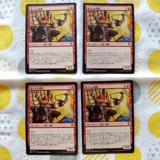 Boarding Party 4-piece set 4枚