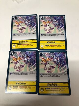 Tactical Retreat 4-piece set