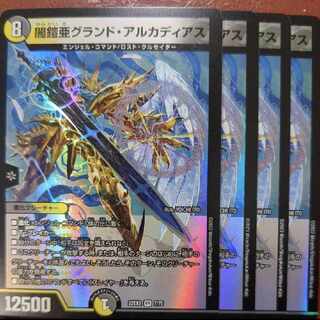 dhp set discount Yami Armor A Grand Arcadia VR 7/75