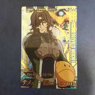 ガンダムトライエイジ  VS3弾  P  ロックオン・ストラトス