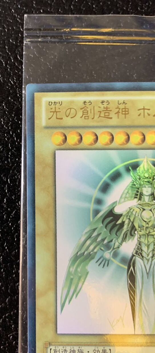Condition C] (Unopened) Hor Acti, Creator God of Light [Ultra] {YGOPR-JP0...
