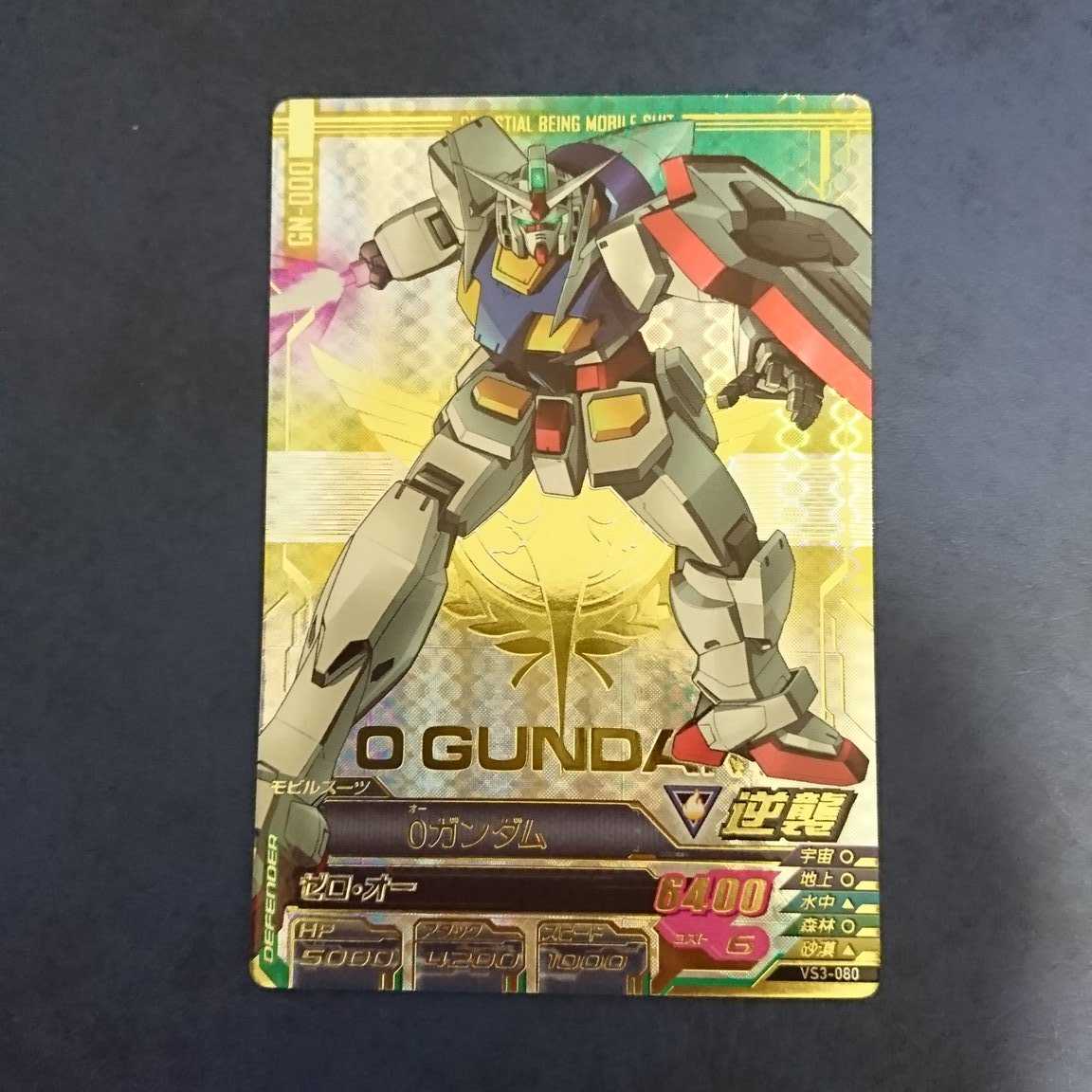 ガンダムトライエイジ VS3弾 SEC Oガンダムの通販 翔とマロン