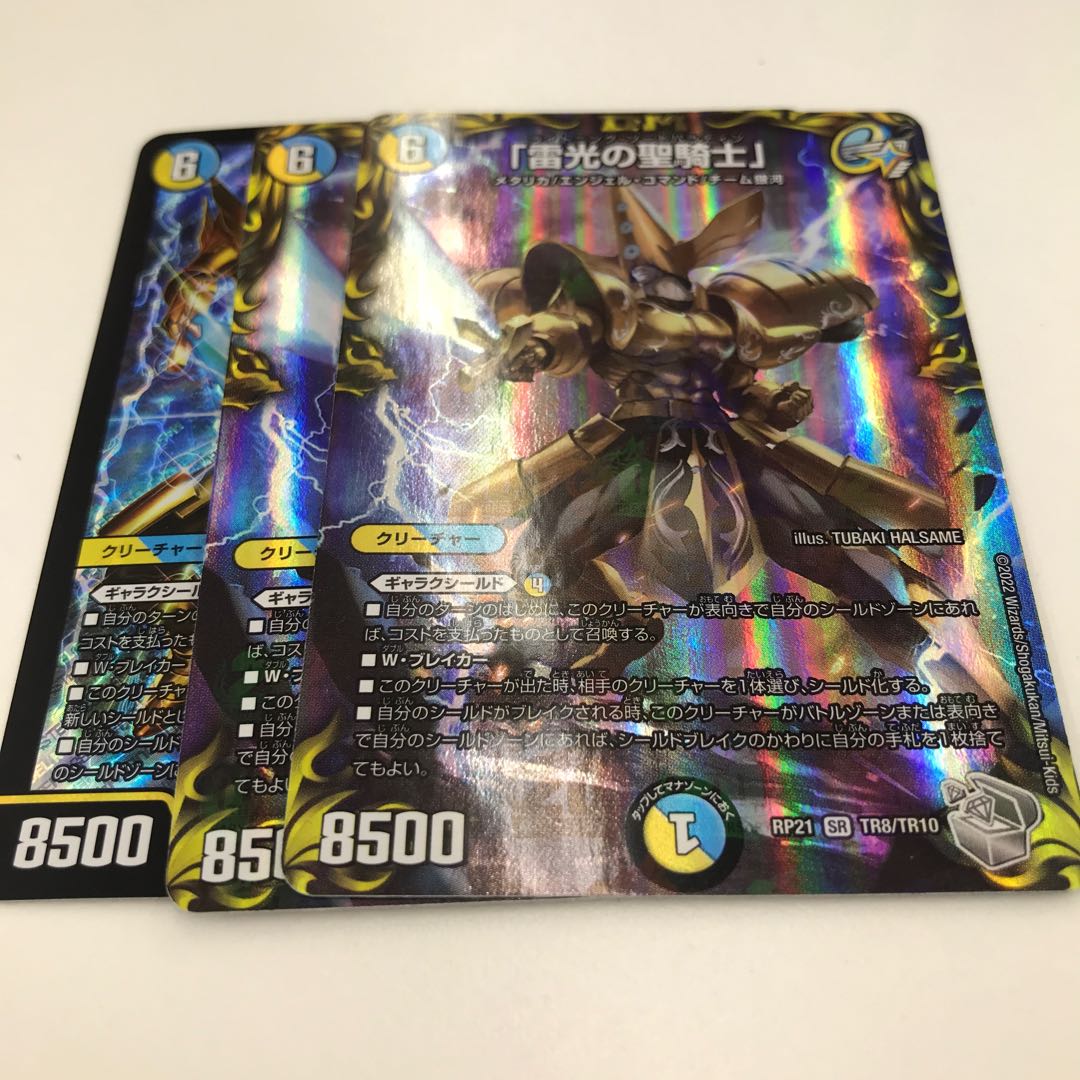 Holy Knight of Lightning SR S6/S11