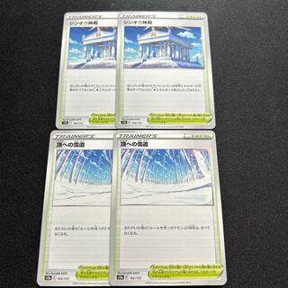 Snowy road to the top, Temple of Sin-Ou