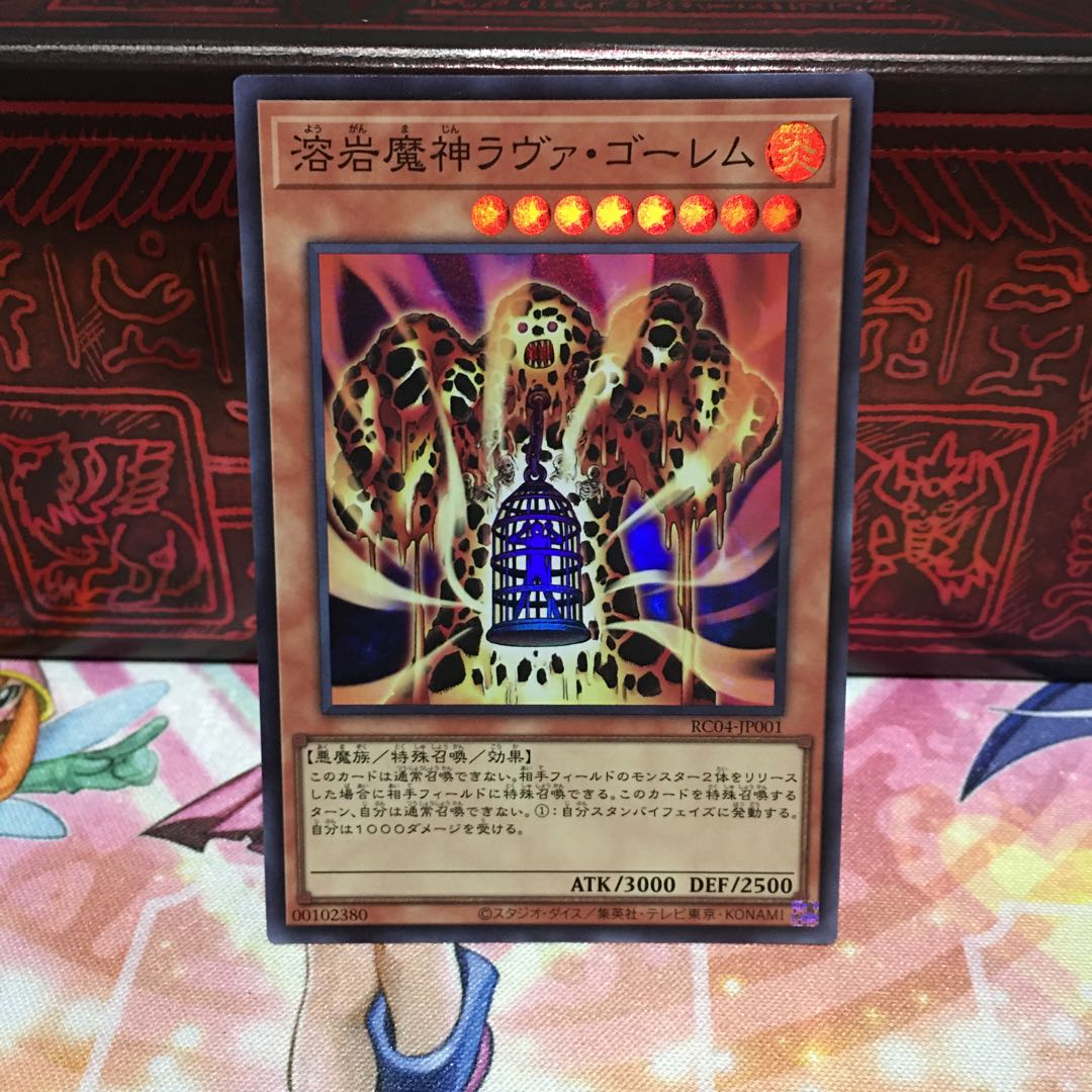 No.1763 P屋 Lava Golem [Sioux