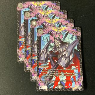 Hamma=Dhamma 4/14 1枚