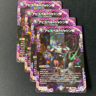 Abyss Bianca = Emperor Jasin OR OR1/OR2