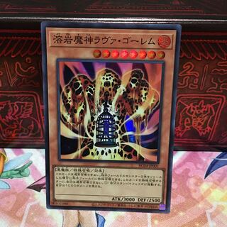 No.1243 P屋 Lava Golem [Sioux