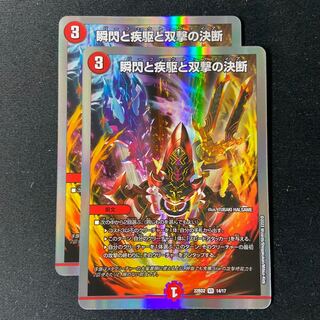 Twinstrike's decision to flash and sprint and Twinstrike's decision to