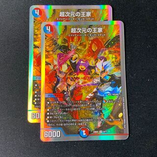 The Royal Family of the Psychic Dimension