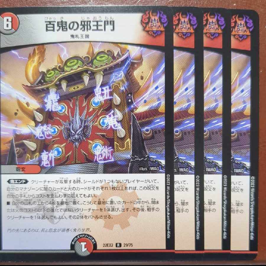 dhp set discount 100 demons evil king's gate r 29/75