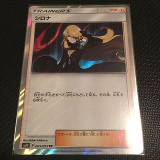 CynthiaTR + Garchomp Evolution Set