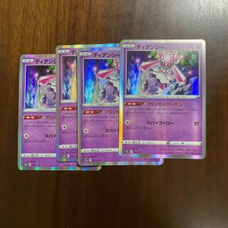 Diancie (R spec.) 063/172