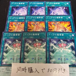 Spellbook of Secrets Spellbook of Power Spellbook of Wisdom 28317 1枚