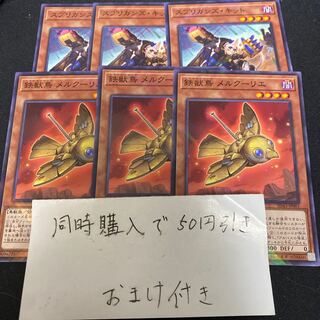 スプリガンズ・キット　28319 1枚