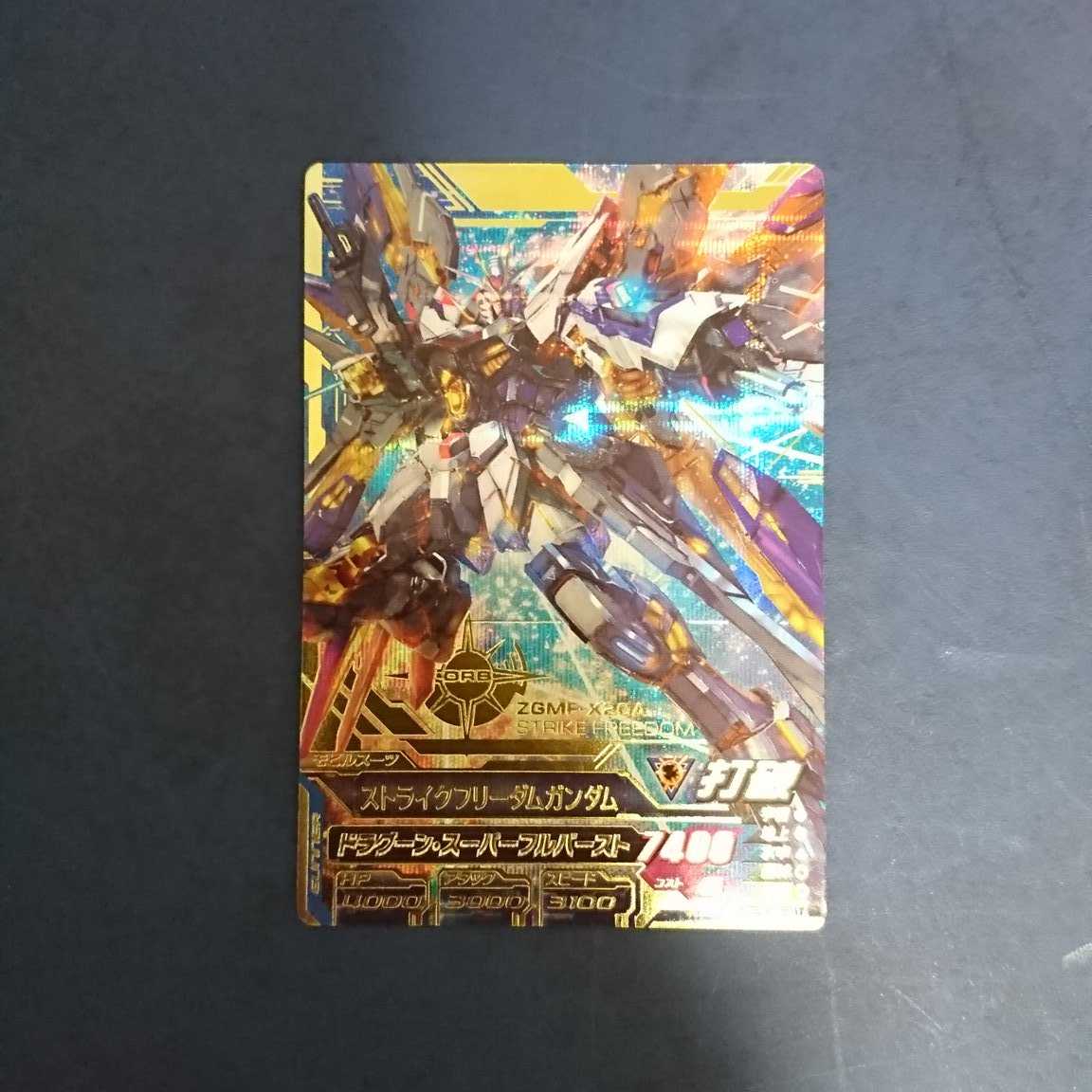 ガンダムトライエイジ  VS4弾  P  ストライクフリーダムガンダム