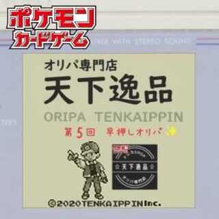(9) [For purchase] Quick push Oripa with staging! 5th 1枚