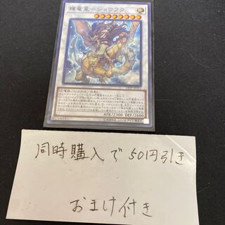 輝竜星-ショウフク ノーマル JP311 28321 1枚