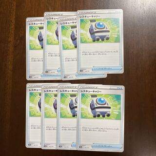 Rescue Carry 142/172