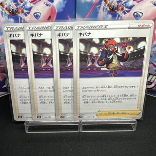 Kibana U 063/067 for Mr. Ron Ron 1枚