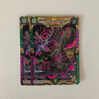 大樹王 ギガンディダノス ２枚