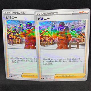 ピオニー(キラ)