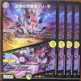 dhp set discount Guri-Ra, the Guardian of Emptiness｜Light of Emptiness U 41/75