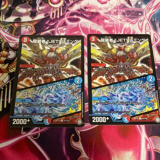 JET" Lemmings, Dragon-dresser｜Lorenz, Typhoon U 53/103