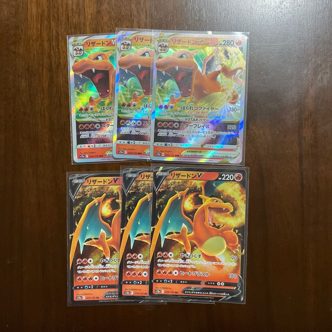 CharizardVSTAR RRR 014/172 Evolution Line 1枚