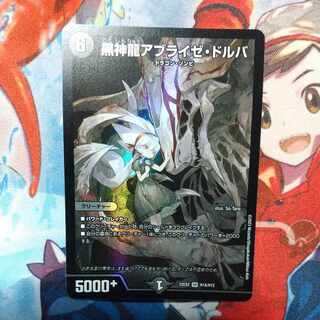 Black God Dragon Ablaze Dorba SR H1A/H12