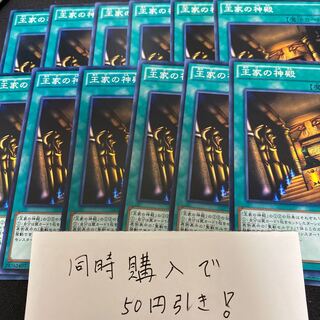 王家の神殿　28340