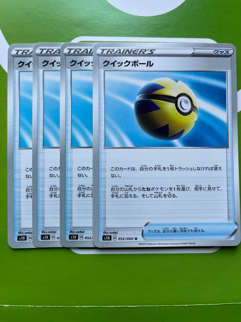 Quick Ball (set of 4)