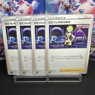 Glint U 096/100 in Elesa