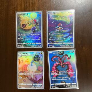 Lunatone AR 184/172, Keldeo, Altaria, Galar Moltres