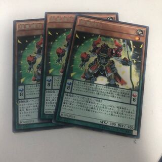 超重輝将サン-5 レア JP011