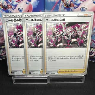 エール団の応援 TD 388/414