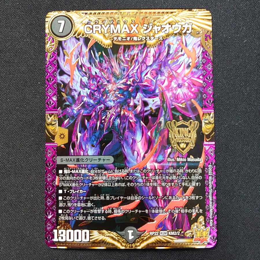 CRYMAX Jaoga KGM KM2/2