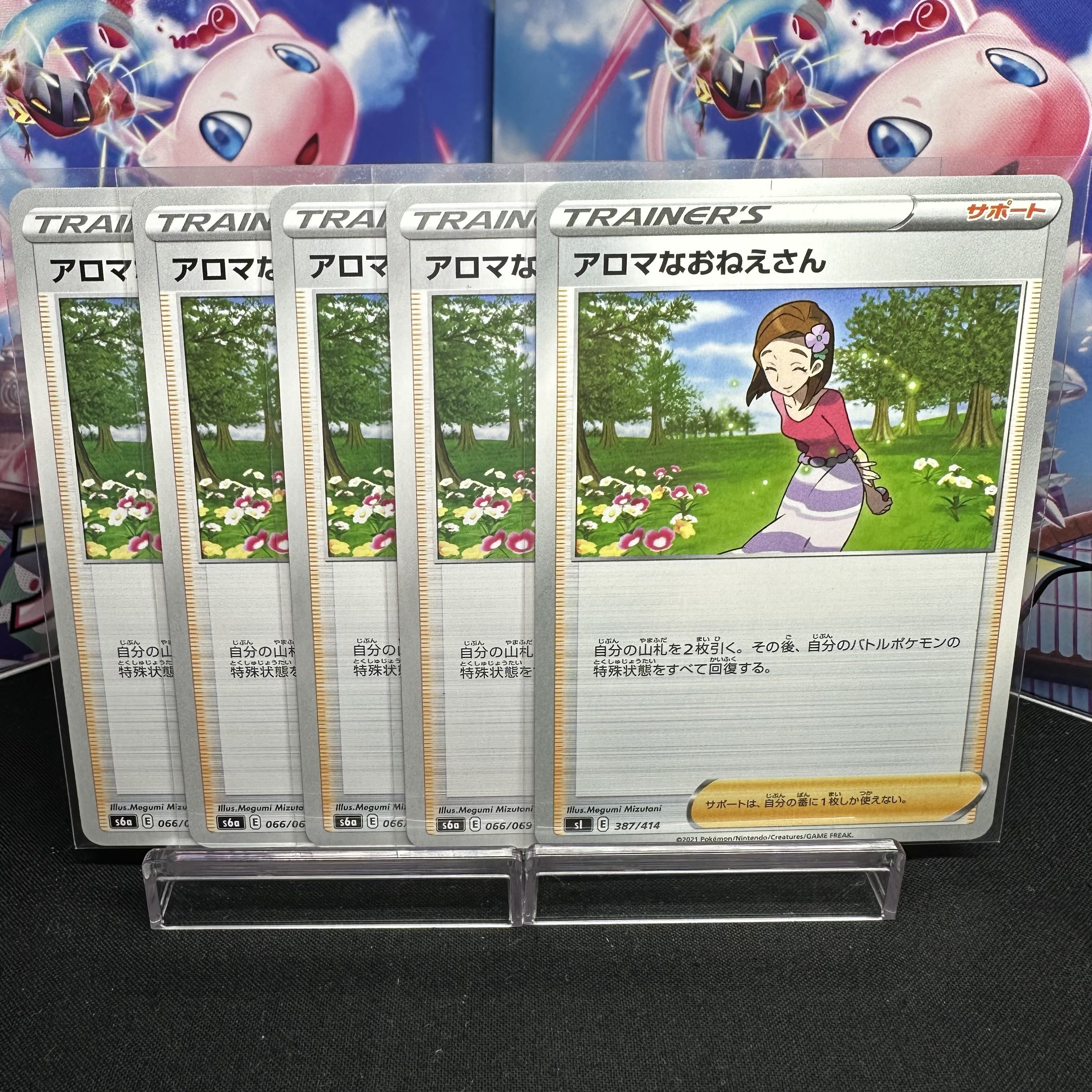 アロマなおねえさん U 066/069