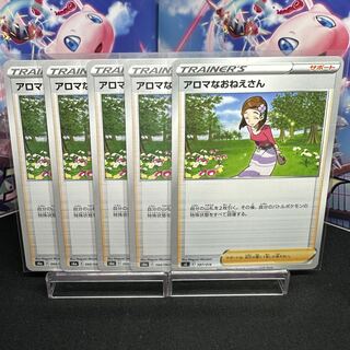 アロマなおねえさん U 066/069