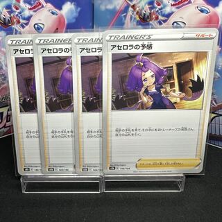 アセロラの予感 148/184