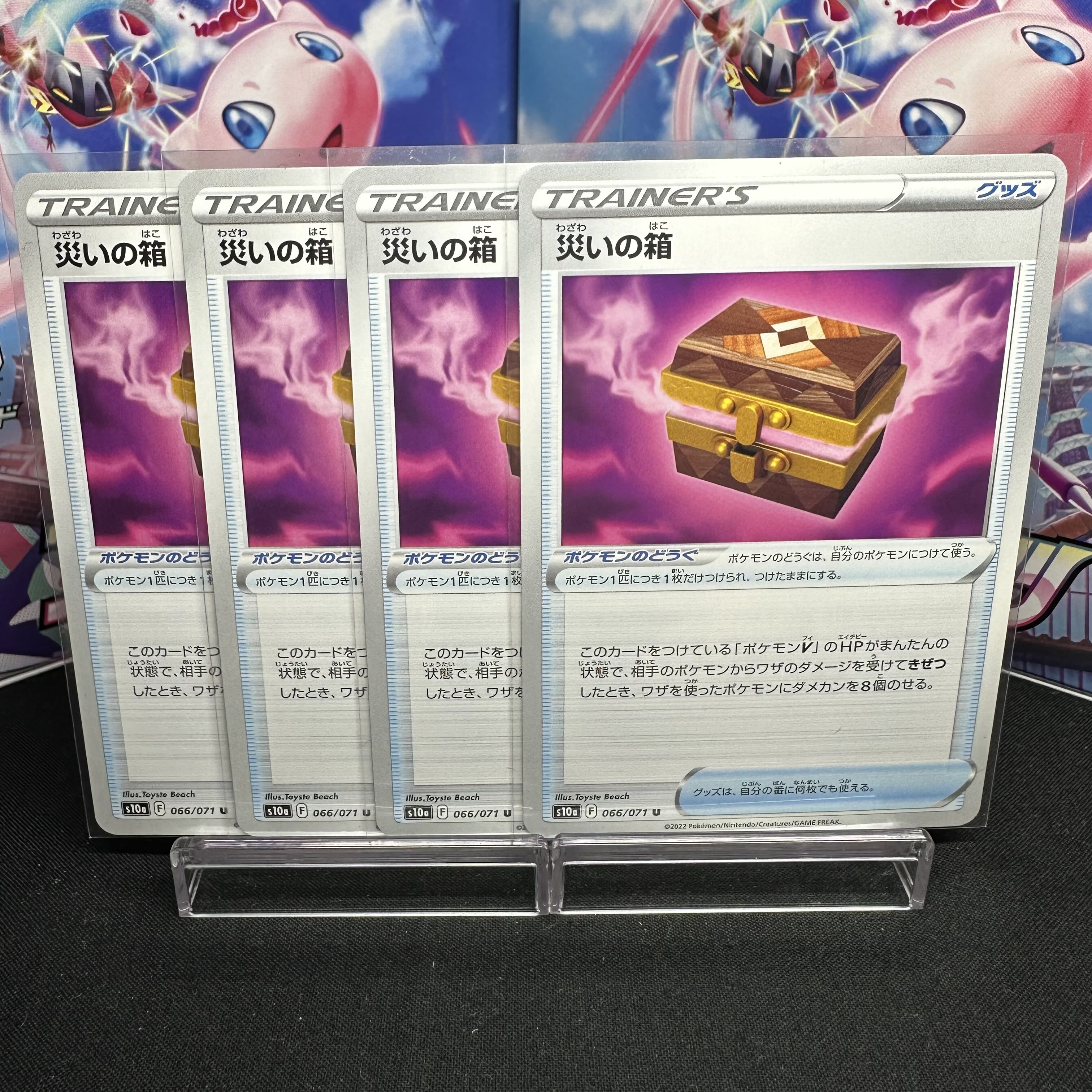 Box of disaster U 066/071