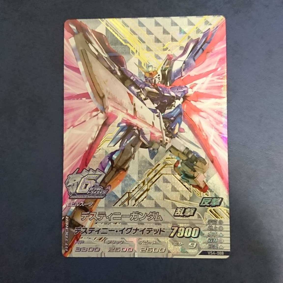 ガンダムトライエイジ VS4弾 ANNIV. デスティニーガンダム